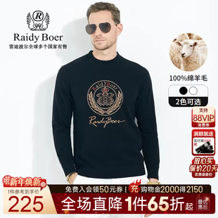 雷迪波尔秋冬男装 Boer Raidy 半高领针织毛衣5054 100%绵羊毛