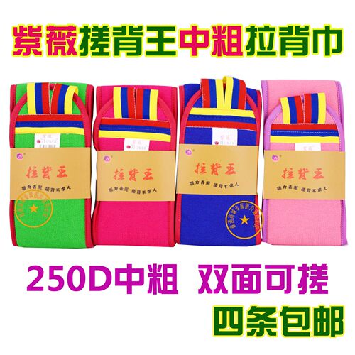 紫薇长条中粗150d搓背巾