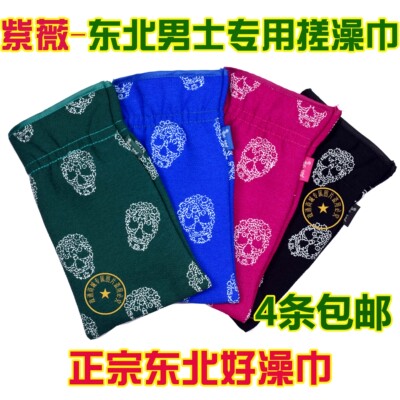 东北澡巾 紫薇男士搓澡巾 250D中粗 双层加厚下泥4条包邮