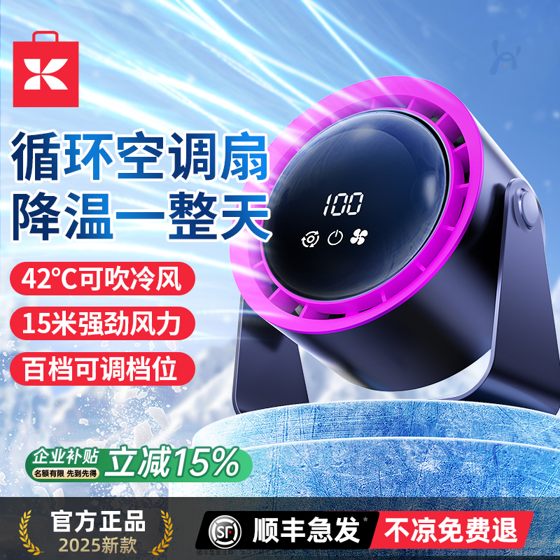 2025新款】超静音桌面小风扇小型便携式家用电风扇学生宿舍床头办公室usb充电式迷你台扇超长续航工位空调扇