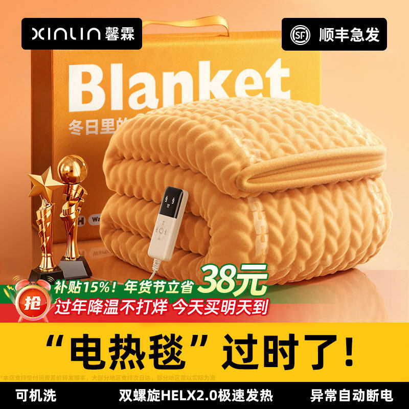 德国馨霖2025新款石墨烯电热毯家用电褥子双人双控调温单人宿舍