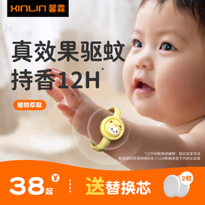 驱蚊手环儿童防蚊神器大人宝宝婴儿专用随身户外防蚊子精油手表带