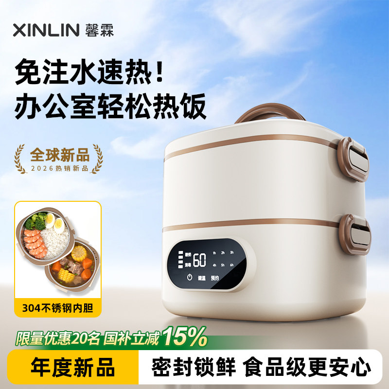 电热饭盒加热饭盒上班族保温饭盒办公室热饭神器保温便当盒餐盒图片