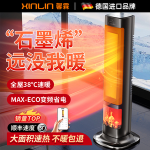 德国馨霖取暖器家用节能省电暖风机大面积办公室客厅卧室全屋速暖