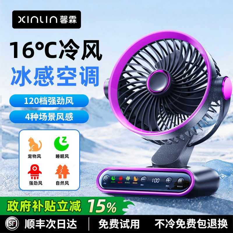 2026新款制冷空调扇超静音桌面小风扇小型便携无声电扇办公室工位