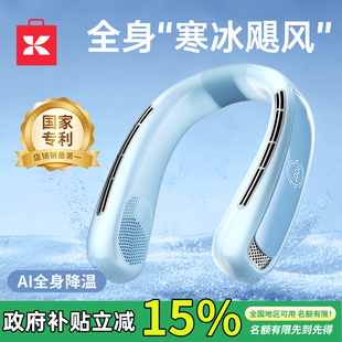 掛脖小風(fēng)扇制冷便攜式 掛脖空調(diào)2025新款 隨身迷你小型usb充電風(fēng)扇長續(xù)航靜音夏天冷風(fēng)學(xué)生掛脖子戶外降溫神器