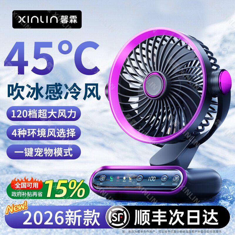 2026新款桌面小风扇制冷小型usb充电风扇学生上课静音办公室工