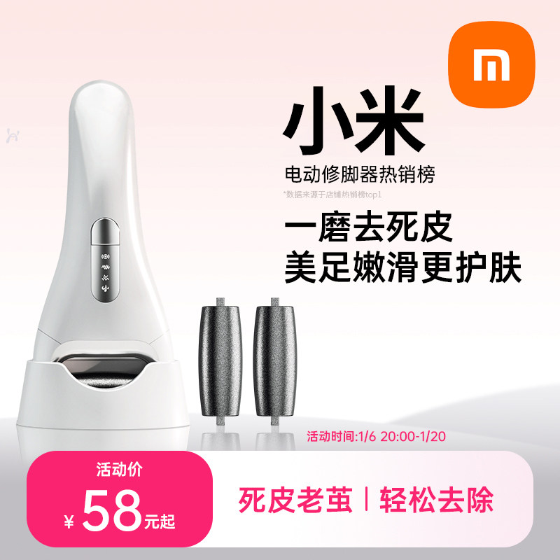 �콢�ס�1200mah? ˫�˱�׼�������١���ԭװĥͷ*2 Xiaomi/С ��ĥ������ȥ��Ƥ�ϼ�