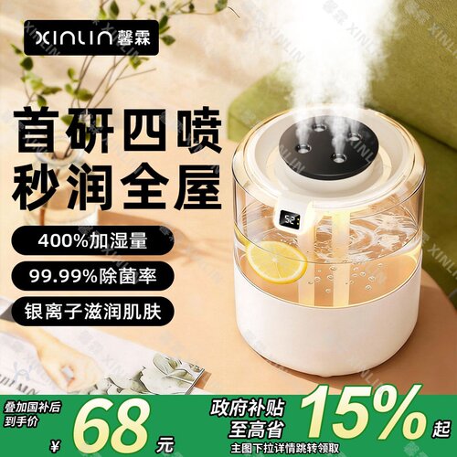 四喷大雾量】桌面加湿器家用轻音