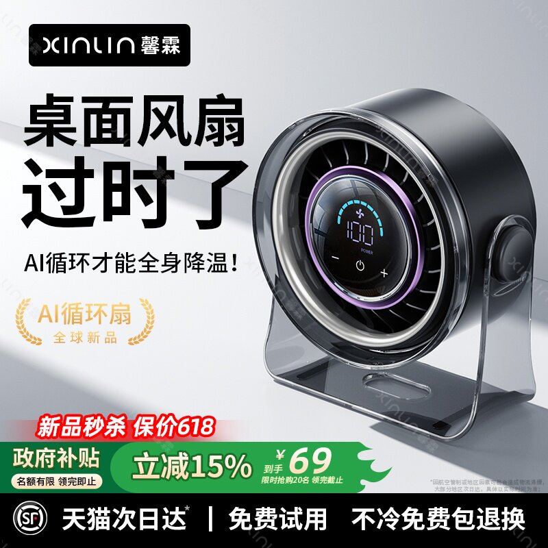 2026新款桌面空调扇超静音桌面小风扇制冷小型usb充电风扇学生宿舍办公桌工位台扇超强力家用厨房无叶循环扇