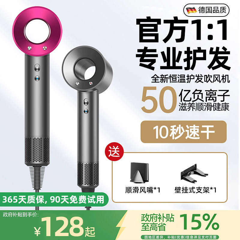 【官方正品】10秒速干护发吹风机图片