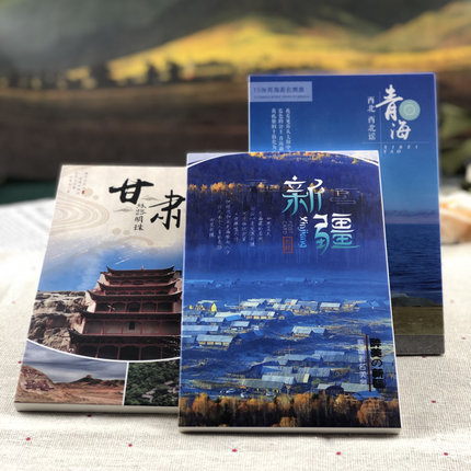 西北摄影风景明信片新疆甘肃青海旅游纪念品卡片喀纳斯莫高窟茶卡