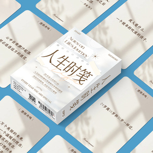 55张人生时笺小卡20岁30岁40岁不同时段的名家感悟青春书摘LOMO卡
