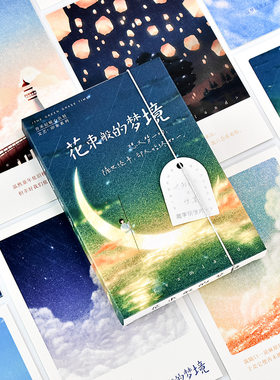 梦幻唯美梦境卡片文艺明信片