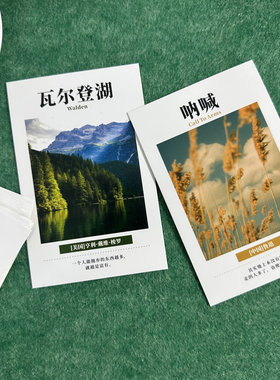 30张文学名著摘录卡片