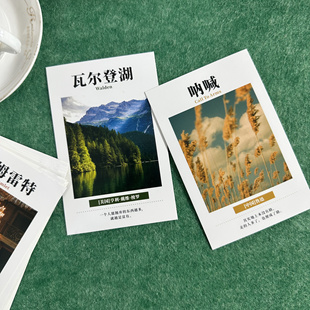 名著句子摘录卡著名文学作品留言卡经典书籍卡片盒装30张学生文艺