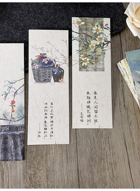 纸质书签中国风诗词卡片