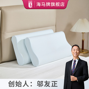 护颈枕 乳胶质感棉枕头 海马牌 SEA颈椎枕