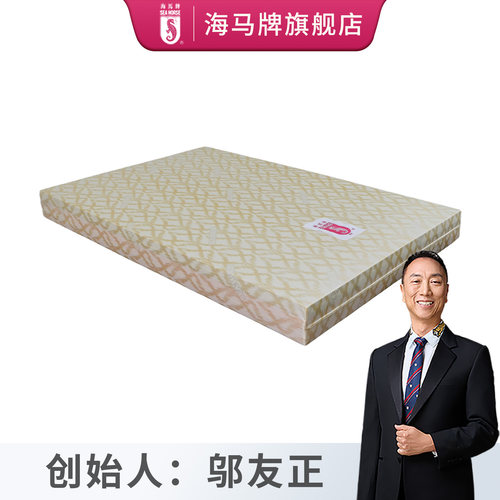 海马牌旗舰店 EX-E2床垫 两面适中硬度 经济耐用 外套可拆洗