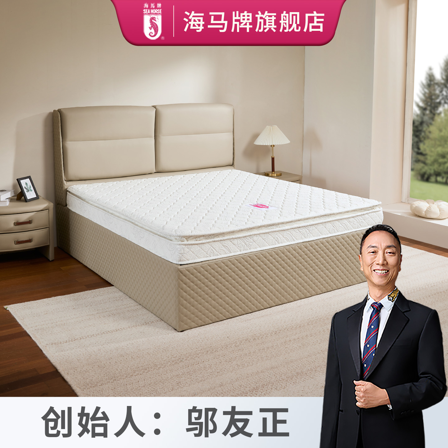 海马牌软硬两面舒睡解压床垫