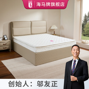 香港海马牌床垫 DUP-ALL 双面睡感一面软一面硬 抗菌防螨面料