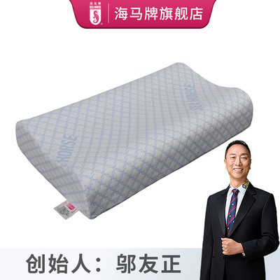 海马牌COR直角波浪枕 软硬适中 波浪形平底护颈椎枕头