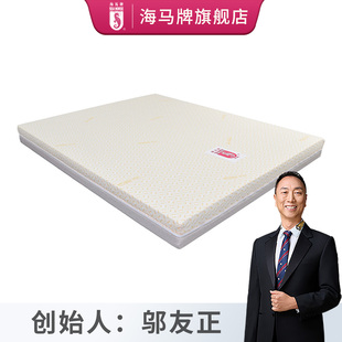 海马牌 NG-WC-L2冬暖夏凉百变床垫 一面软一面硬 高档面料可拆洗