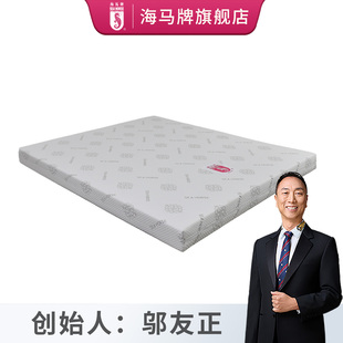 海马牌 STA-HEA床垫 一面适中一面特硬 外套可拆洗 经济耐用