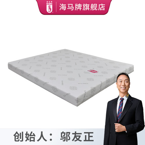 海马牌 STA-HEA床垫 一面适中一面特硬 外套可拆洗 经济耐用