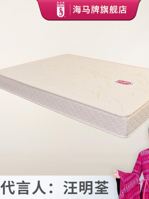海马牌床垫Ver床垫单面超硬单面中档高档散热布抗菌防螨
