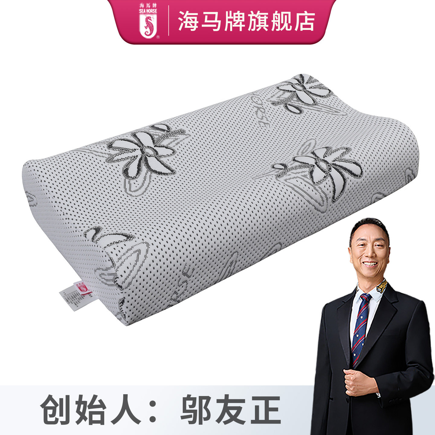 海马牌SEA护颈枕 高度可调支撑乳胶棉枕头 学生寝室适用软硬两用