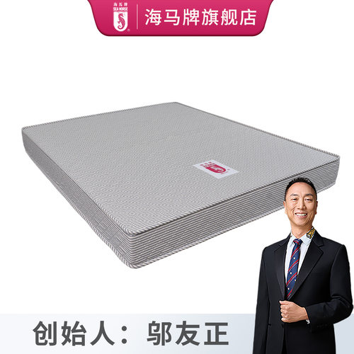 海马牌HEL-LAT床垫 一面软一面特硬 经济耐用 家用床垫