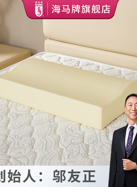海马牌COR浪花枕枕头 软硬适中 高中低颈椎枕 经济枕
