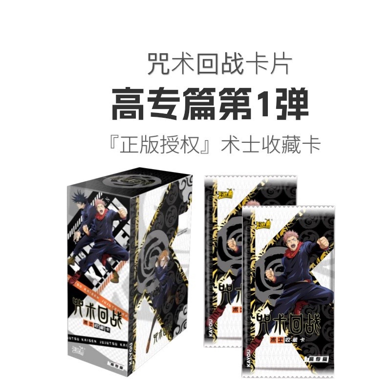 咒术回战卡牌五条悟虎子吧唧术士收藏卡高专篇描金徽章艺术色纸