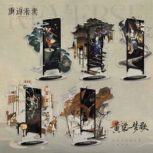 重返未来1999游戏二次元周边亚克力立牌桌面摆件槲寄生牙仙洁西卡