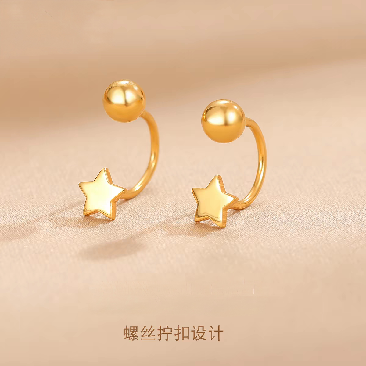 18k金五角星耳钉女U形双耳洞足金耳环正品纯金耳饰五角星豆豆耳钉