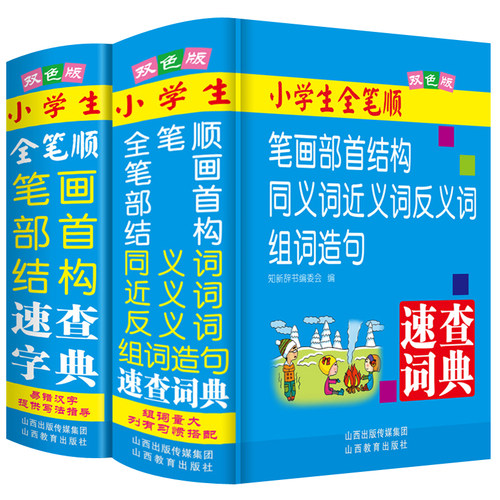 汉字笔画与笔顺价格 汉字笔画与笔顺图片 星期三