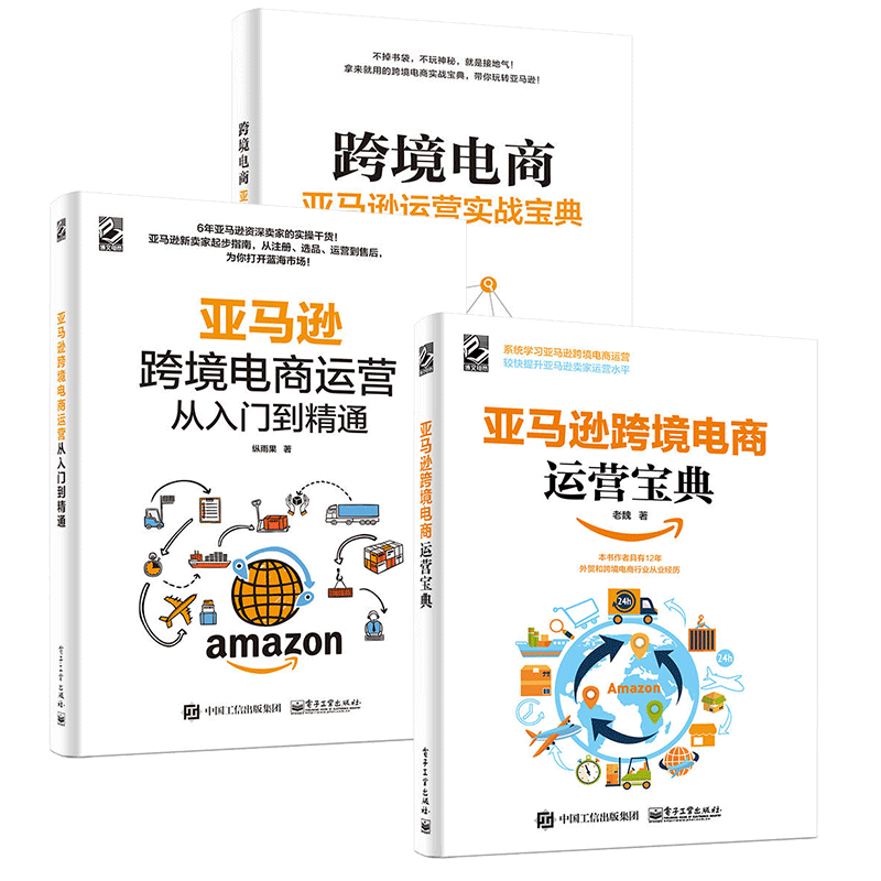 Amazon Cross border Electricity supplier operate The book Amazon operate Administration actual combat The book Entry to the master amazon Seller actual combat skill extension FBA Electricity supplier operate book course 2019in the Books/Magazine/Newspaper , Management , E-commerce  category - from Buy2taobao.com to provide professional Taobao agent buy service
