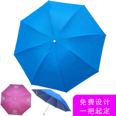 可定做礼品广告伞特价三折