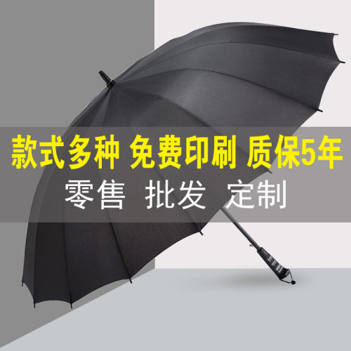 礼品直柄自动印字商务伞定制