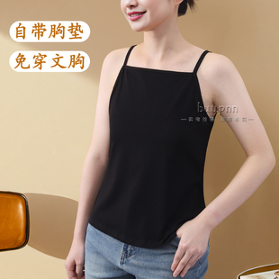 一字领高领口吊带背心带胸垫内搭打底平口内衣棉质