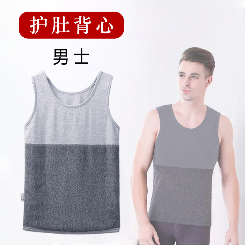 双层加厚保暖护肚护胃男背心