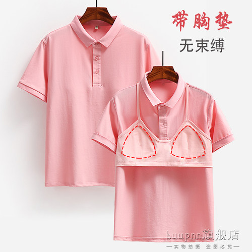 带胸垫女士宽松短袖polo衫