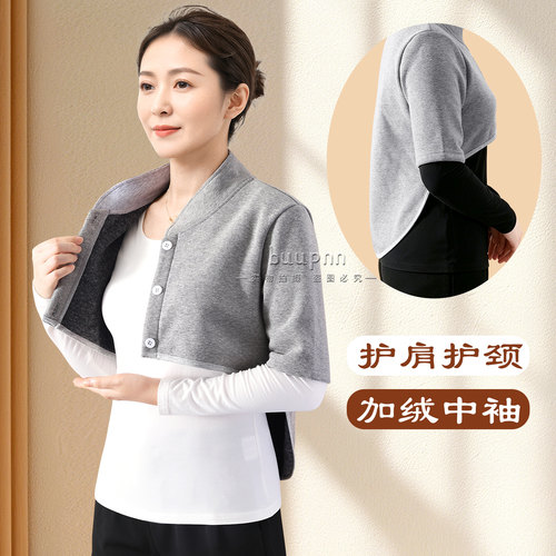 加绒护肩颈保暖披肩外套