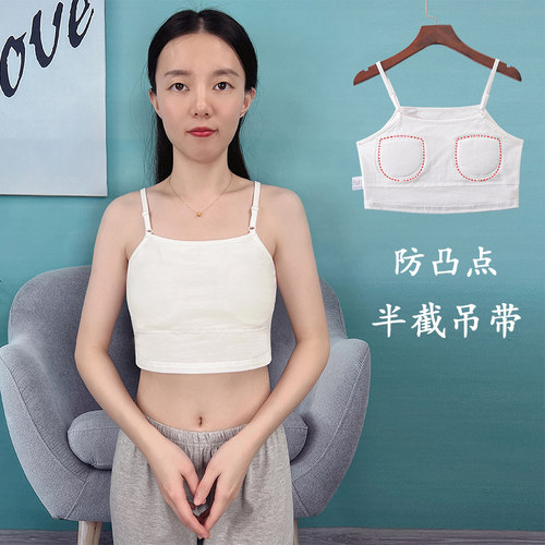 内搭防凸点女士吊带内衣