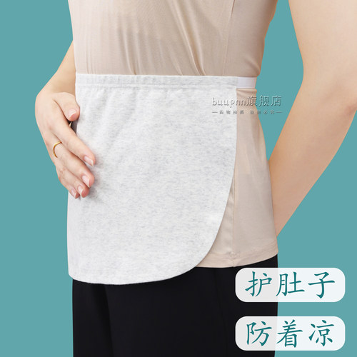 护胃防着凉护成人睡觉肚兜