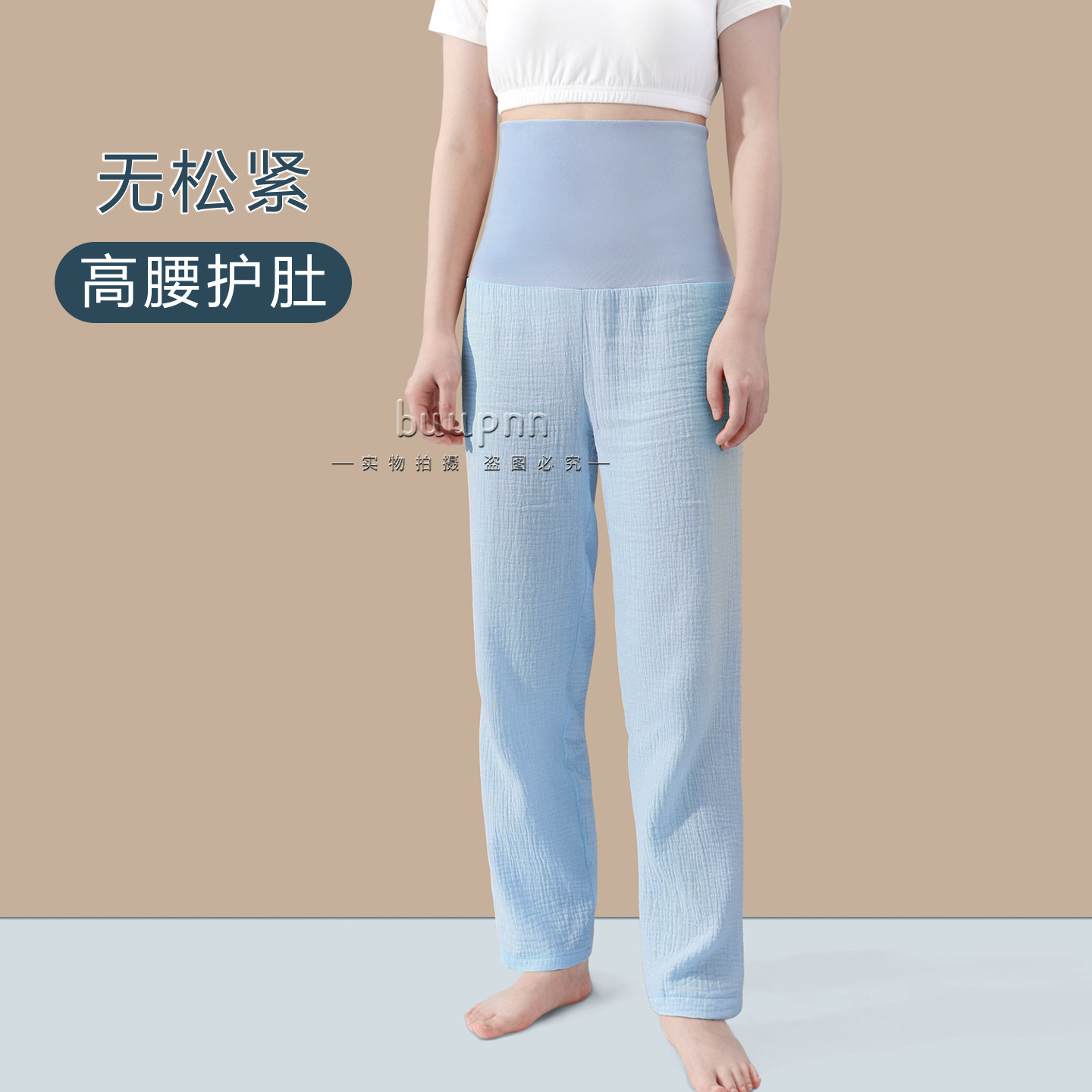 双层护肚睡裤高腰保暖护腰长裤无松紧不勒腰无束缚纯棉