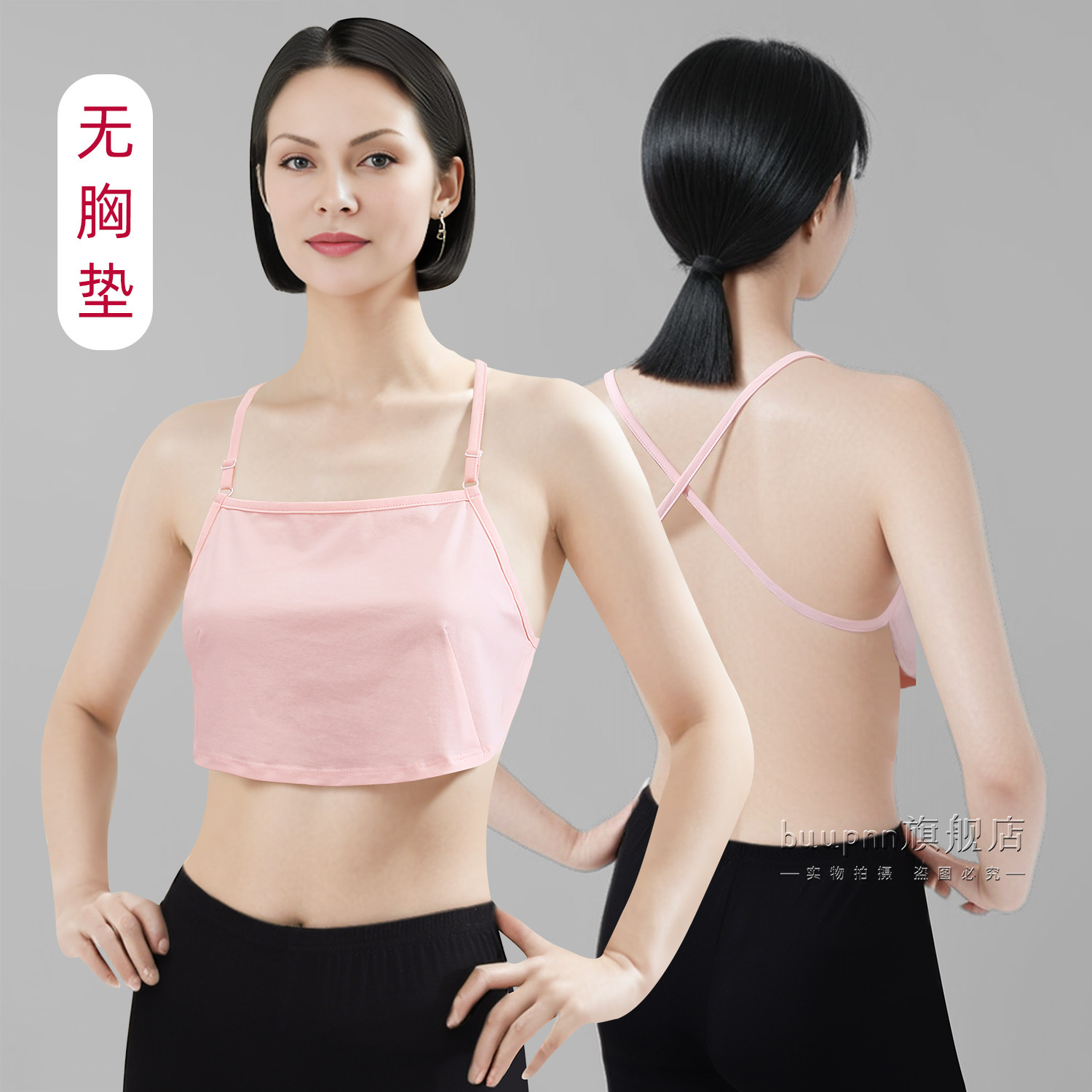 抹胸防走光内搭女无胸垫一片式吊带遮胸交叉美背胸巾薄款棉