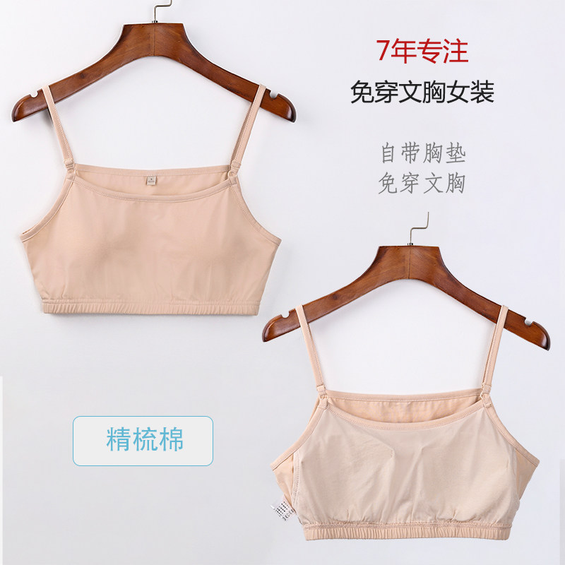 抹胸裹胸内衣女带胸垫一体式少女学生吊带文胸背心夏季打底防走光