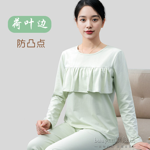 荷叶边遮胸防凸点女士睡衣